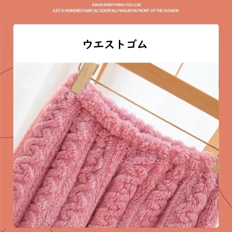 お取り寄せ商品 パジャマ レディース 長ズボン ウエストゴム フリーサイズ 秋冬 室内着 フラノ ルームウエア 部屋着 女性用無地 ゆったり 裏起毛 