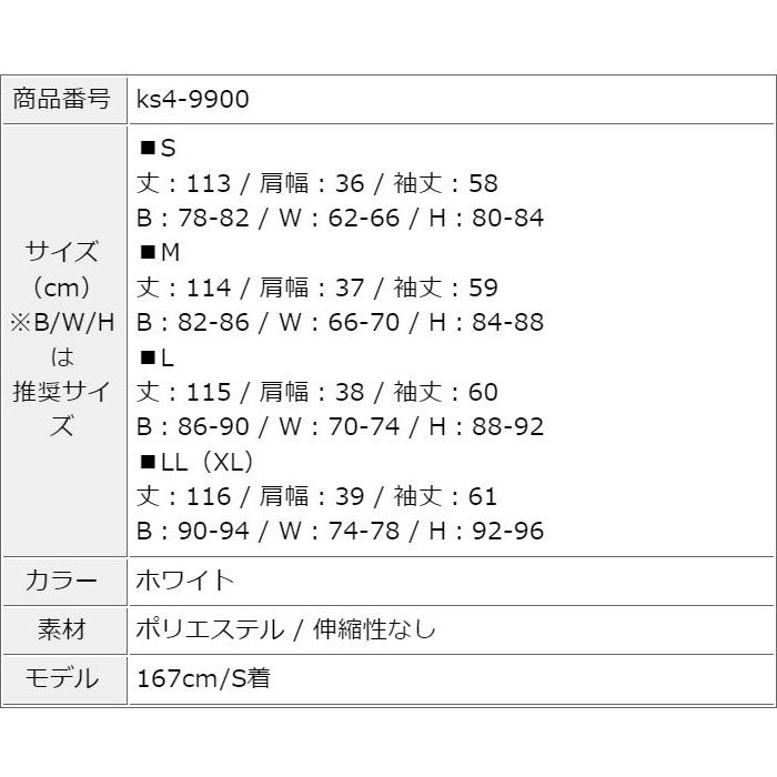 胸元カットアウト 前スリット膝丈タイト 長袖ワンピース 白 キャバ スナック ラウンジ 韓国 セクシー タイトワンピース 