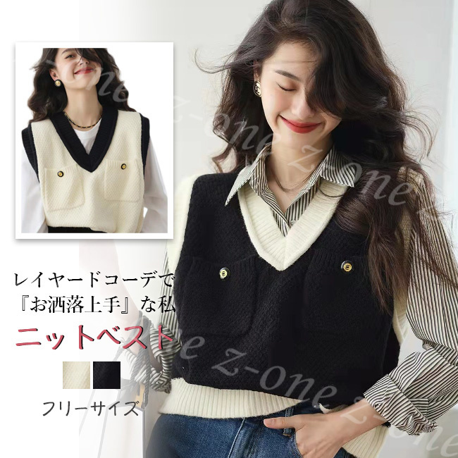 ベスト ニット プルオーバー レディース 新作 Vネック レイヤード アウター 学生 可愛い 大人 保温 柔らかい ゆったり 通学 体型カバー 春 秋冬 セーター 通勤 