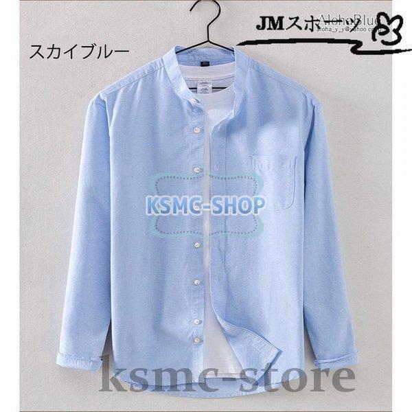 メンズ 長袖 シャツ カジュアルシャツ バンドカラーシャツ トップス 無地 スタンドビジネスカジュアル 50代 60代 秋物 40代 