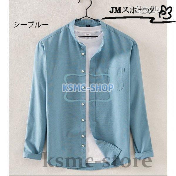 メンズ 長袖 シャツ カジュアルシャツ バンドカラーシャツ トップス 無地 スタンドビジネスカジュアル 50代 60代 秋物 40代 