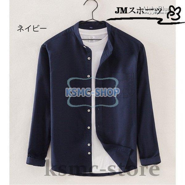 メンズ 長袖 シャツ カジュアルシャツ バンドカラーシャツ トップス 無地 スタンドビジネスカジュアル 50代 60代 秋物 40代 