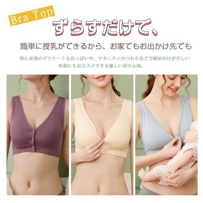授乳ブラ ノンワイヤー 垂れ防止 補正 フロントオープン マタニティブラ 美胸 下着 授乳 大き ブラジャー インナー 産前産後 授乳用 肌着 妊婦 