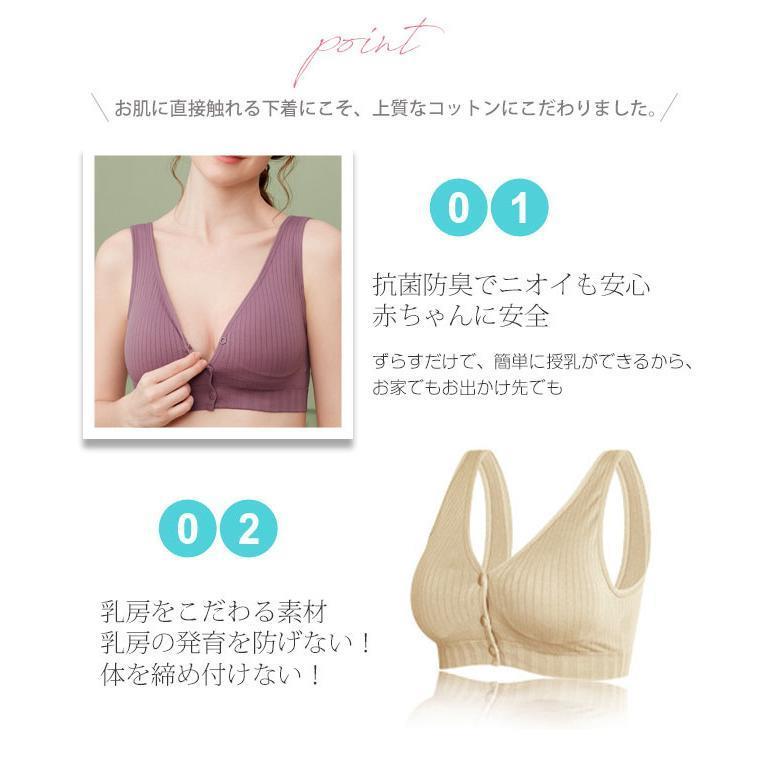 授乳ブラ ノンワイヤー 垂れ防止 補正 フロントオープン マタニティブラ 美胸 下着 授乳 大き ブラジャー インナー 産前産後 授乳用 肌着 妊婦 