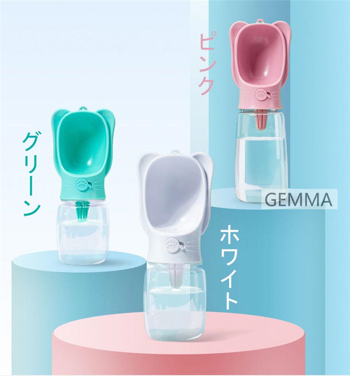 ウォーターボトル 350ML 550ML 犬用 携帯水筒 ペット用 散歩 散歩 おやつ入れ お出かけ 給水 水飲み器 餌 