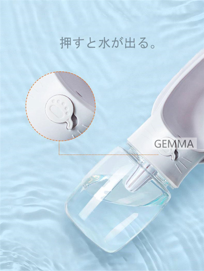 ウォーターボトル 350ML 550ML 犬用 携帯水筒 ペット用 散歩 散歩 おやつ入れ お出かけ 給水 水飲み器 餌 