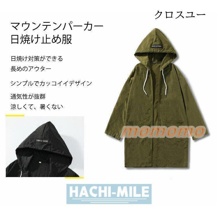 ウインドブレーカーメンズレディースジャケット夏UVカットマウンテンパーカー日焼け止め父の日  