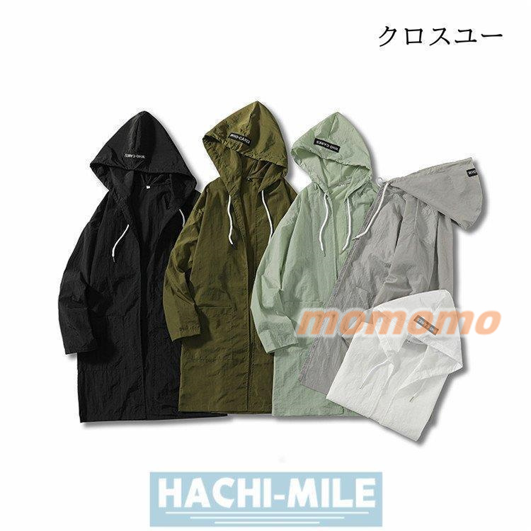 ウインドブレーカーメンズレディースジャケット夏UVカットマウンテンパーカー日焼け止め父の日  