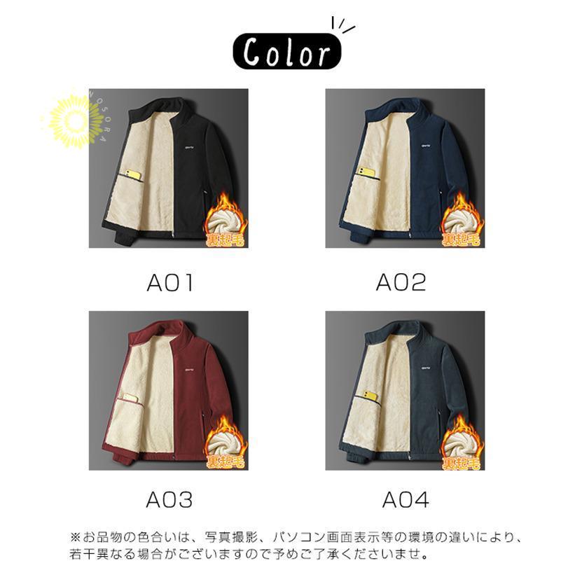 メンズ 長袖 立ち襟 運動 裏起毛 ジップアップ マウンテン秋服 ビッグシルエット 春秋冬 ジャケット カーディガン 