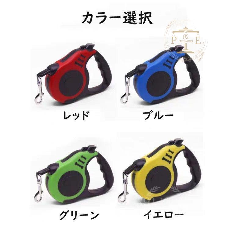 犬用リード ドッグリード ペットリード 伸縮リード 巻き取り式 ペット用品 小型犬 小型犬用 選べる5色 5M 3M 自動巻き取り式 フレキシリード 中型犬 