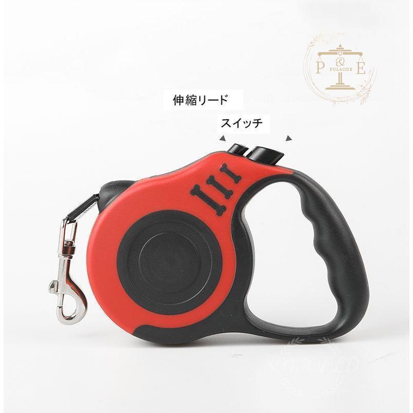 犬用リード ドッグリード ペットリード 伸縮リード 巻き取り式 ペット用品 小型犬 小型犬用 選べる5色 5M 3M 自動巻き取り式 フレキシリード 中型犬 