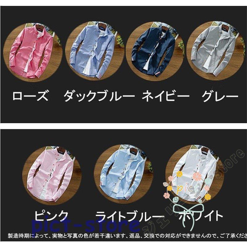 シャツ メンズ 長袖 開襟 カジュアルシャツ メンズ 長袖シャツ スリム スリム ビジネス おしゃれ 白シャツ トップス シャツ ワイシャツ 