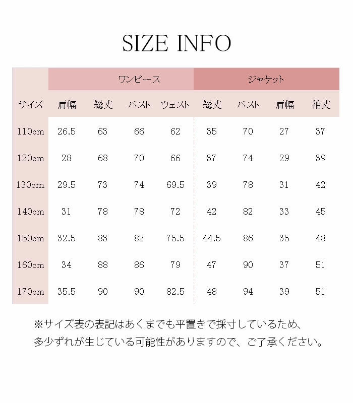 卒園式 子供服 スーツ 女の子 新作品 2点セット ジャケット スタイル 子供服 七五三 発表会女の子 フォーマル スカート 可愛い 入学式 卒園式 入園式 