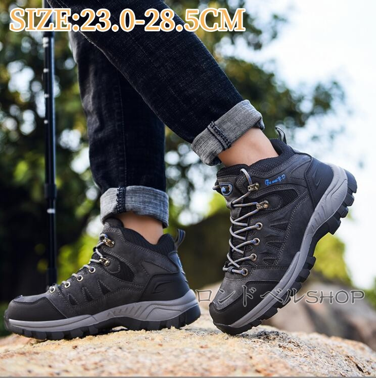 トレッキングメンズ スニーカー 登山靴 山登り ハイキング 疲れにくい 防水 アウトドア衝撃吸収 プレゼント 30代40代50代 父の日 運動靴 軽量 