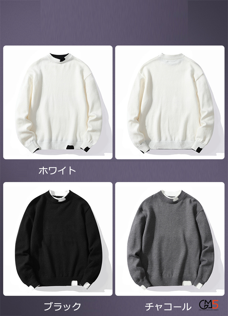 セーター メンズ 重ね着風 秋服 トップス ブルオーバ 新作 ニート レヤード風 無地 冬服 秋物 