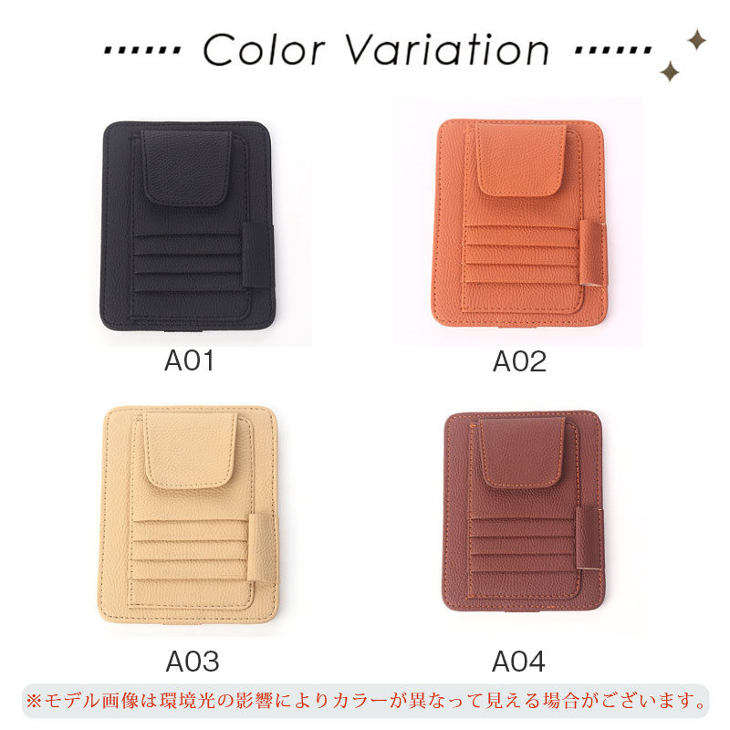 メガネホルダー 車 カードホルダー サングラスホルダー 車載 車用 ホルダー サンバイザー サングホルダー メガネクリップ 収納 メガネ 