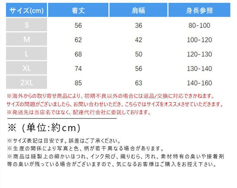 レインコート キッズ 子供用 雨具 子供 梅雨対策 おしゃれ 雨 アウトドア 男の子 幼稚園 通学 女の子 ジュニア 小学生 保育園 濡れ防止 かわいい 