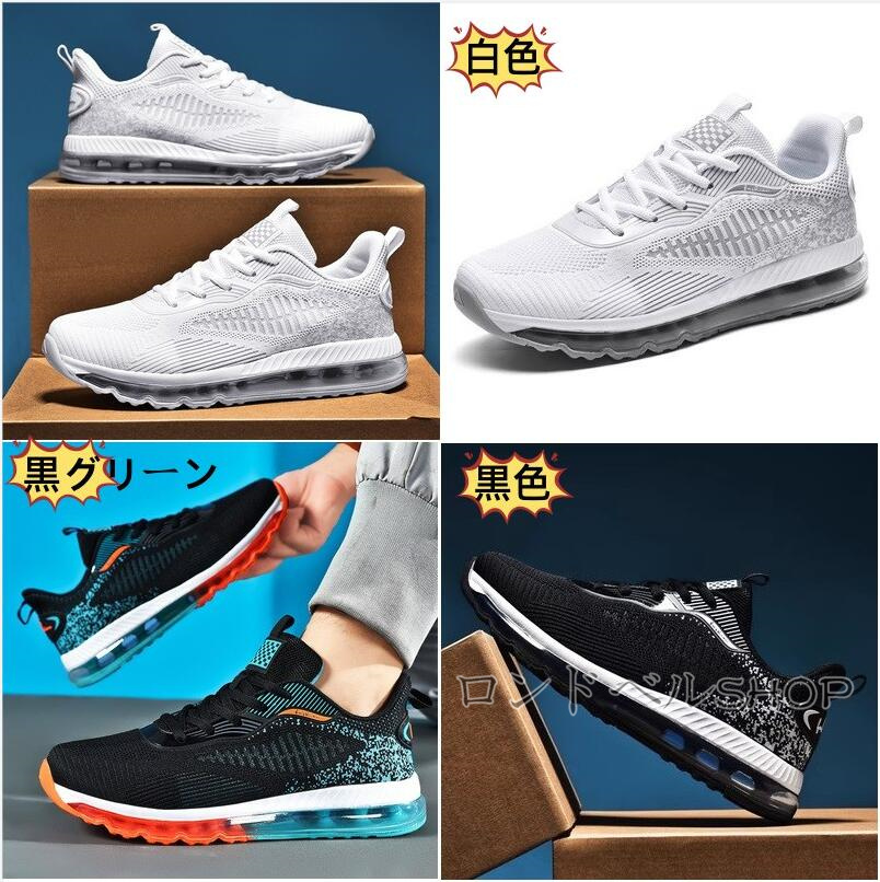 ランニングメンズ スニーカー 運動靴 通気性 軽量 スポーツ6 防滑ソール 8CM メンズファッション 四季兼用 衝撃吸収 身長UP クッション 