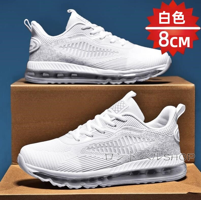 ランニングメンズ スニーカー 運動靴 通気性 軽量 スポーツ6 防滑ソール 8CM メンズファッション 四季兼用 衝撃吸収 身長UP クッション 