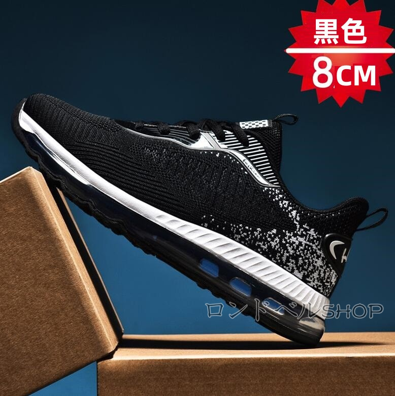 ランニングメンズ スニーカー 運動靴 通気性 軽量 スポーツ6 防滑ソール 8CM メンズファッション 四季兼用 衝撃吸収 身長UP クッション 