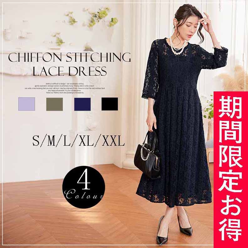 パーティードレス ロングワンピース総レース長袖ロング丈結婚式披露宴 二次会お呼ばれ黒ブラック ネイビーグリーン20代 30代 40代レディースフォーマル春夏秋冬 