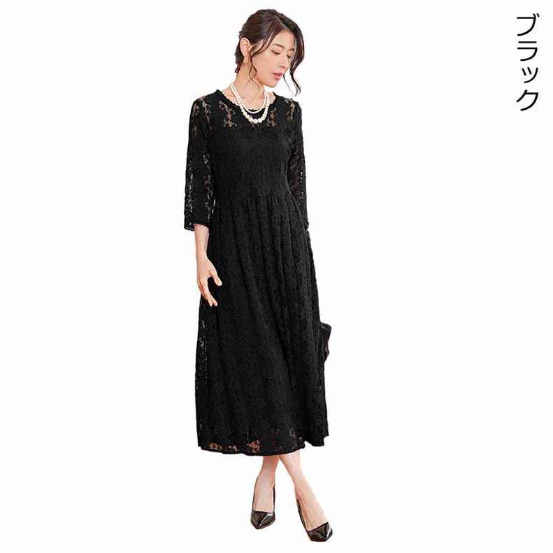 パーティードレス ロングワンピース総レース長袖ロング丈結婚式披露宴 二次会お呼ばれ黒ブラック ネイビーグリーン20代 30代 40代レディースフォーマル春夏秋冬 