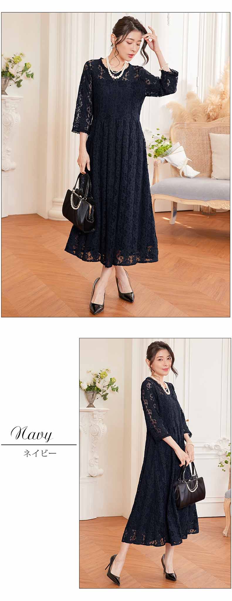 パーティードレス ロングワンピース総レース長袖ロング丈結婚式披露宴 二次会お呼ばれ黒ブラック ネイビーグリーン20代 30代 40代レディースフォーマル春夏秋冬 