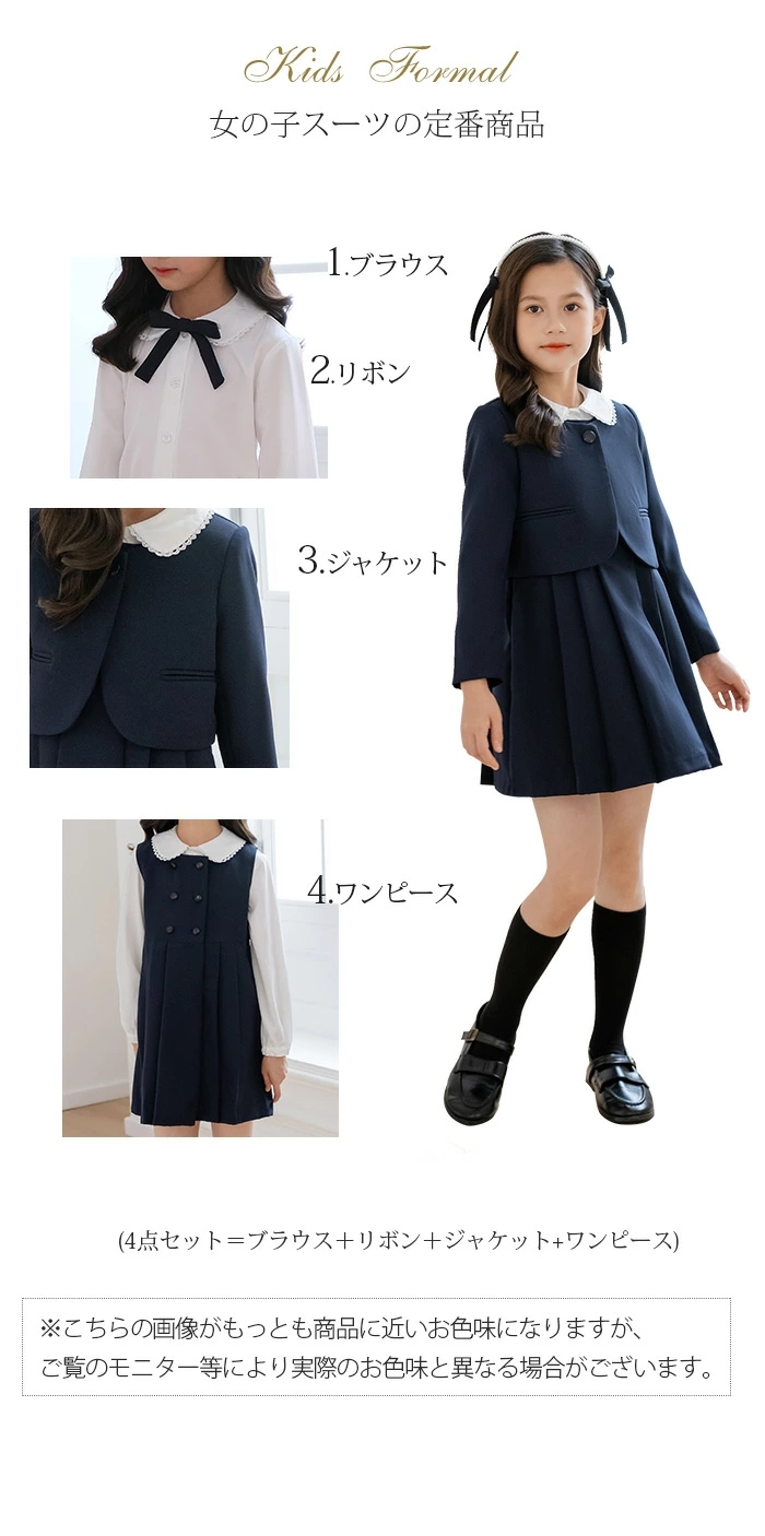 フォーマル スーツ 女の子スーツ 入学スーツ 女の子 七五三 ワンピース 4点セット 入園スーツ 子供服 卒業式 ジャケット 子供スーツ 可愛い 制服 