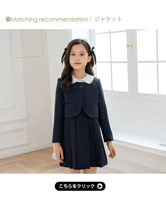 フォーマル スーツ 女の子スーツ 入学スーツ 女の子 七五三 ワンピース 4点セット 入園スーツ 子供服 卒業式 ジャケット 子供スーツ 可愛い 制服 