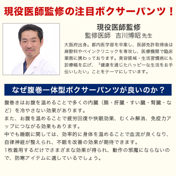 医師監修 腹巻ボクサーパンツ 3枚セット メンズ ハイウエスト インナー 快適 送料無料 肌着 無地 下着 腹巻 シンプル 男性用 ヒップアップ 