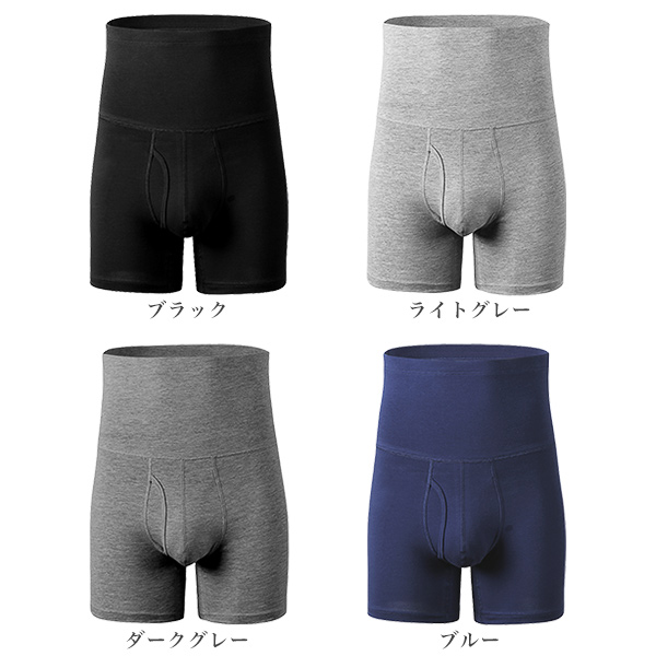 医師監修 腹巻ボクサーパンツ 3枚セット メンズ ハイウエスト インナー 快適 送料無料 肌着 無地 下着 腹巻 シンプル 男性用 ヒップアップ 