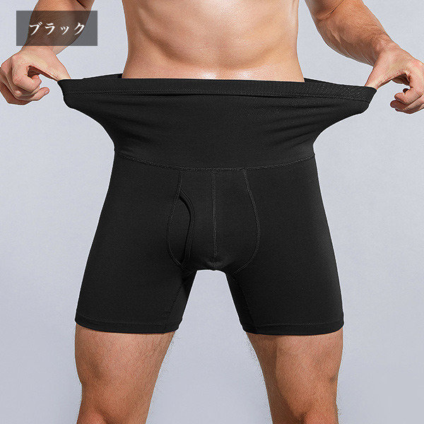 医師監修 腹巻ボクサーパンツ 3枚セット メンズ ハイウエスト インナー 快適 送料無料 肌着 無地 下着 腹巻 シンプル 男性用 ヒップアップ 