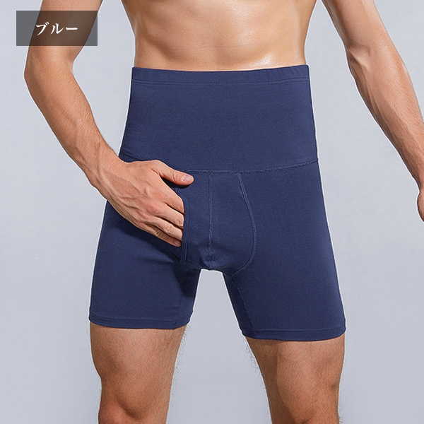 医師監修 腹巻ボクサーパンツ 3枚セット メンズ ハイウエスト インナー 快適 送料無料 肌着 無地 下着 腹巻 シンプル 男性用 ヒップアップ 