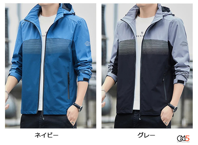 メンズマウンテン防水 グラデーション ジャケット ボーダー柄 大きいサイズ 秋服 新作 秋 運動着 アウター 春 