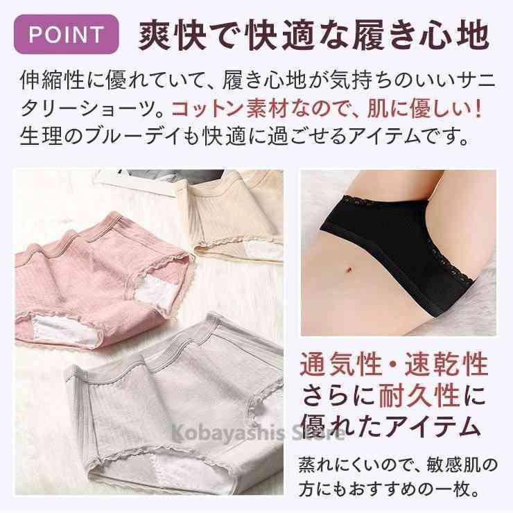 ショーツ 下着 可愛い 5枚セット かわいいレディース 生理 サニタサニタリーパンツ 生理用パンツ 生理用ショーツ コットン 女性 