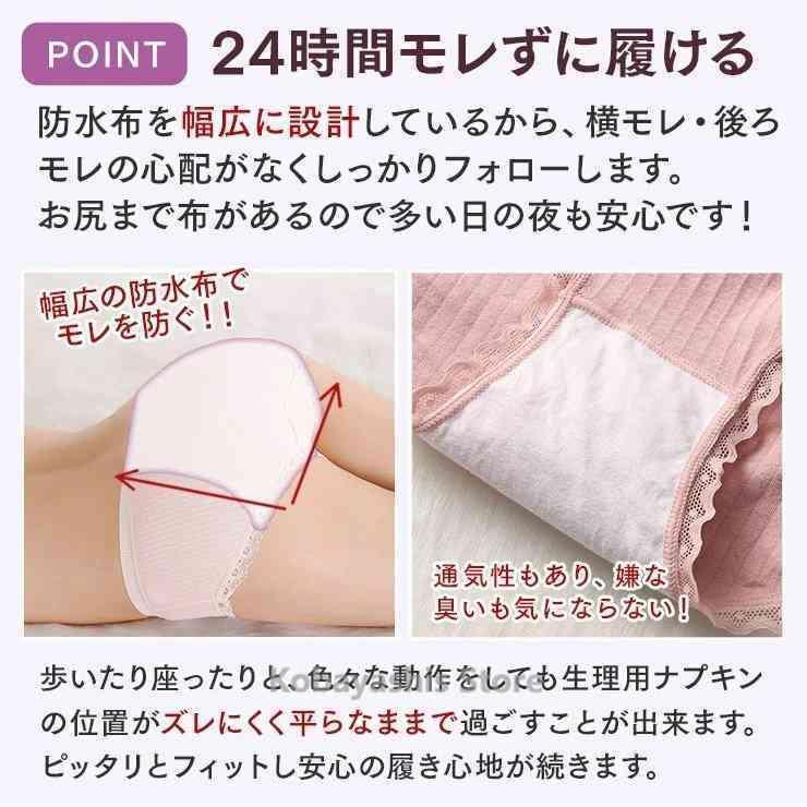 ショーツ 下着 可愛い 5枚セット かわいいレディース 生理 サニタサニタリーパンツ 生理用パンツ 生理用ショーツ コットン 女性 