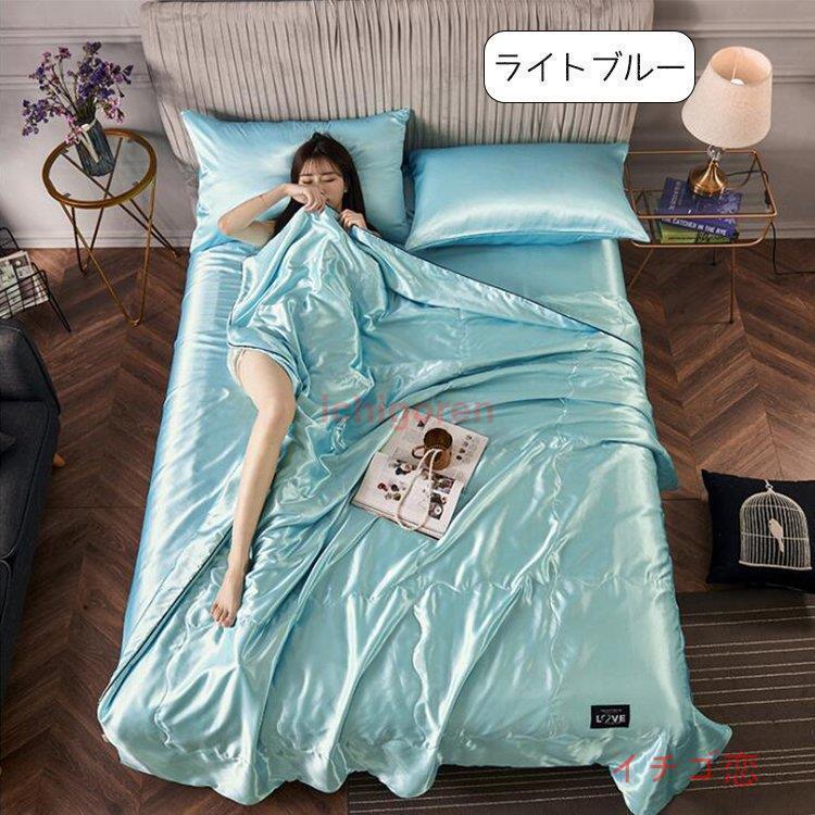 春夏用 冷感肌掛け布団シングル ダブル 肌布団 夏 春 薄い夏掛けほんのり冷感 ひんやり 洗える 接触冷感 キルトケットおしゃれ 涼感快眠はだがけ 
