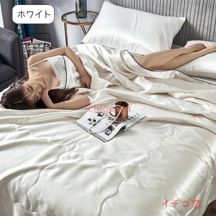 春夏用 冷感肌掛け布団シングル ダブル 肌布団 夏 春 薄い夏掛けほんのり冷感 ひんやり 洗える 接触冷感 キルトケットおしゃれ 涼感快眠はだがけ 