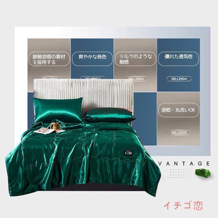 春夏用 冷感肌掛け布団シングル ダブル 肌布団 夏 春 薄い夏掛けほんのり冷感 ひんやり 洗える 接触冷感 キルトケットおしゃれ 涼感快眠はだがけ 