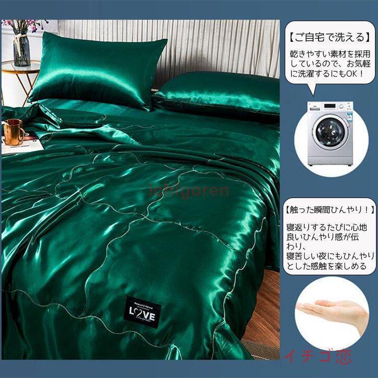 春夏用 冷感肌掛け布団シングル ダブル 肌布団 夏 春 薄い夏掛けほんのり冷感 ひんやり 洗える 接触冷感 キルトケットおしゃれ 涼感快眠はだがけ 