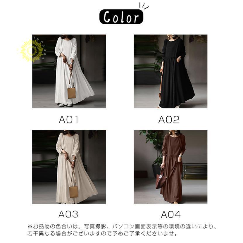ワンピース レディース 長袖 ロングワンピース シャツワンピース マキシワンピース 着痩せ 上品 春秋 ゆったり Aライン きれいめ 二次会 