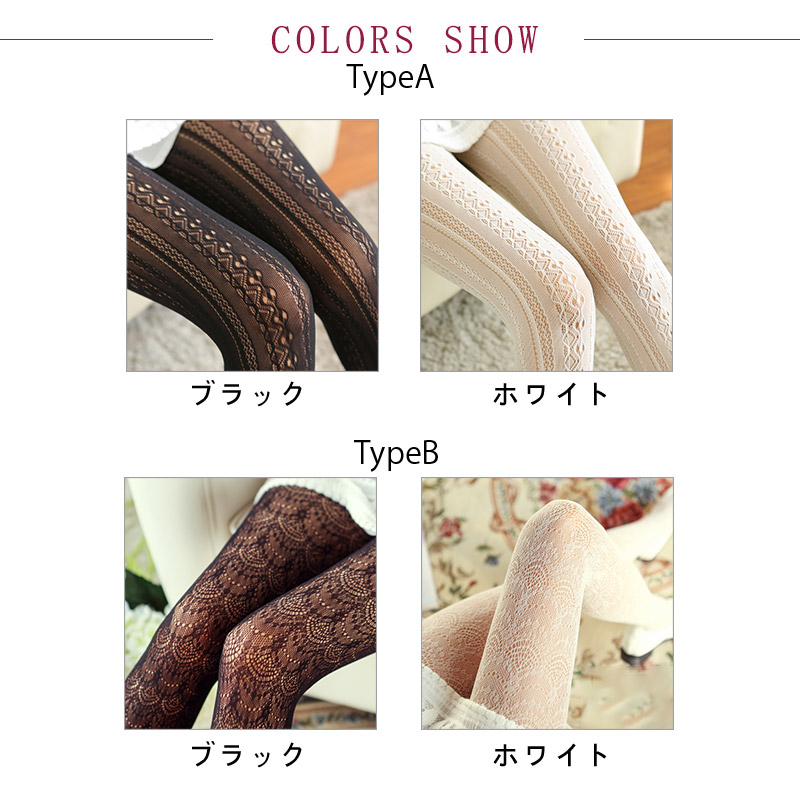 ストッキング レディース パンスト きれいめ フラワーレース 履くだけ美脚 サポートタイプ やわらかい おすすめ 細くみえる ダイエット 送料無料 タイツ 