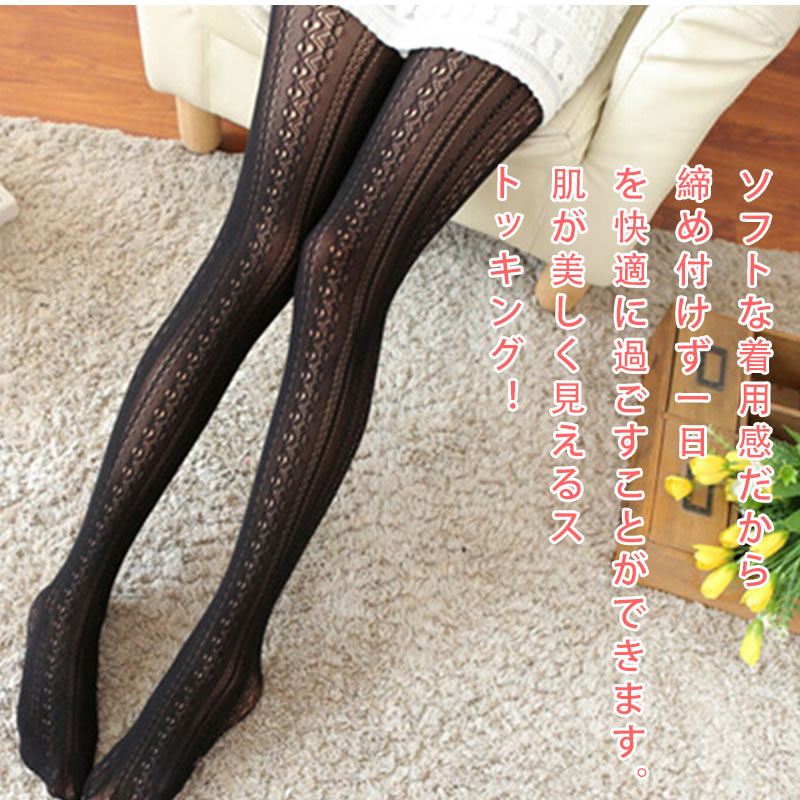 ストッキング レディース パンスト きれいめ フラワーレース 履くだけ美脚 サポートタイプ やわらかい おすすめ 細くみえる ダイエット 送料無料 タイツ 