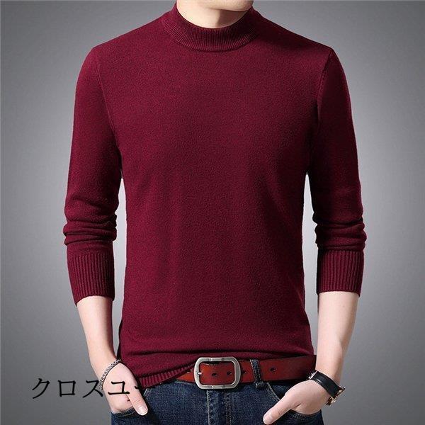 ニットセーター メンズ ニット セーター 厚手 メンズセーター 通勤 ニットトップス ビジネス ニットセーター 無地 ハーフハイネック 