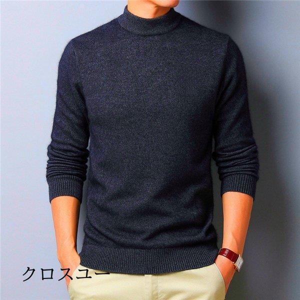 ニットセーター メンズ ニット セーター 厚手 メンズセーター 通勤 ニットトップス ビジネス ニットセーター 無地 ハーフハイネック 