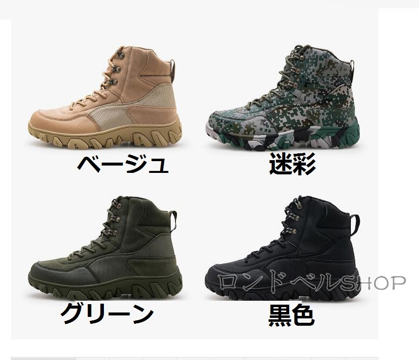 ミリタリーブーツ アウトドアメンズ 登山靴 ハイカット スニーカー サイドジップ ハイキング おしゃれ 軽量 キャンプ 防水 靴 通気 山登り 遠足 