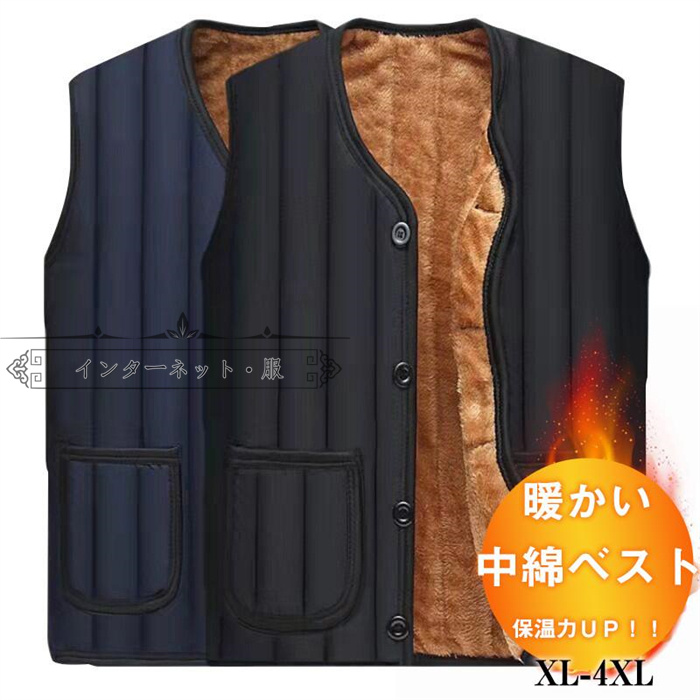中綿ベスト メンズ ベスト 裏起毛 アウター インナー おしゃれ 通勤父 軽量 暖かい 着痩 Vネック ゆったり 無地 厚手 送料無料 防寒 ライナー 秋冬 