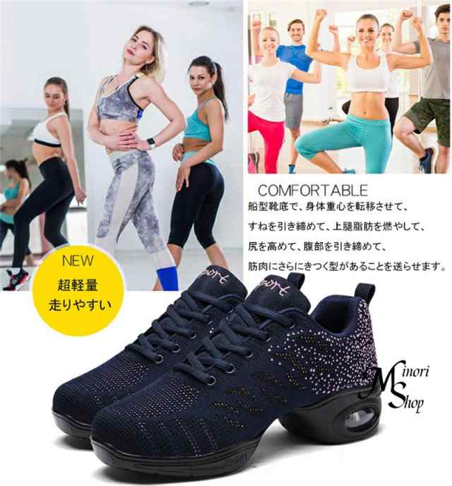 ダンススニーカー レディース ローカット 厚底スニーカー ダンスジャズ練習美脚 軽量 快適な履き心地 女性靴 