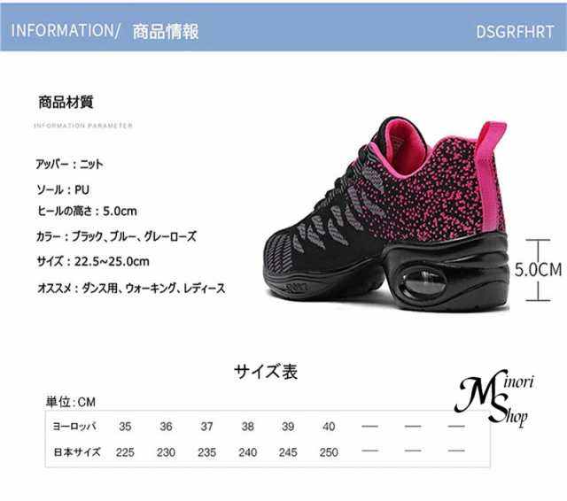 ダンススニーカー レディース ローカット 厚底スニーカー ダンスジャズ練習美脚 軽量 快適な履き心地 女性靴 