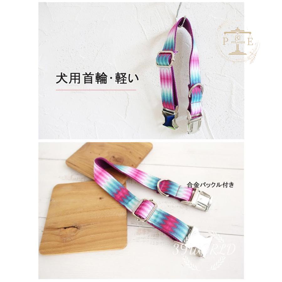 首輪 名前入り 小型犬 中型犬 大型犬 首輪 猫用品 犬 ペット用品 カスタマイズ IDタグ 名札 ナイロン 迷子札 